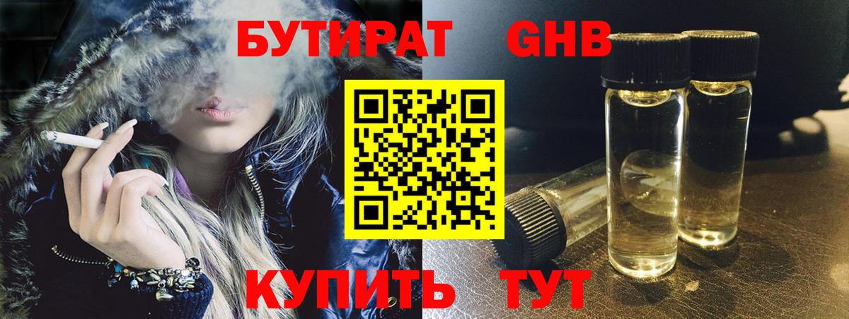 Горячий Ключ  Бутират оксана  Вход с VPN 