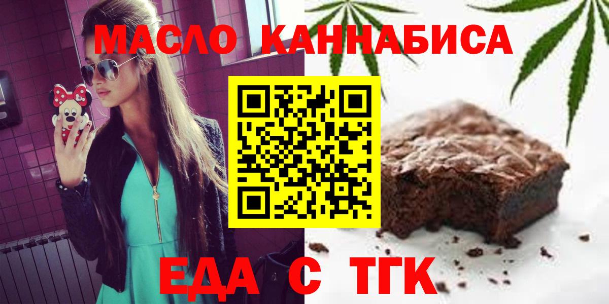 Cannafood конопля Горячий Ключ