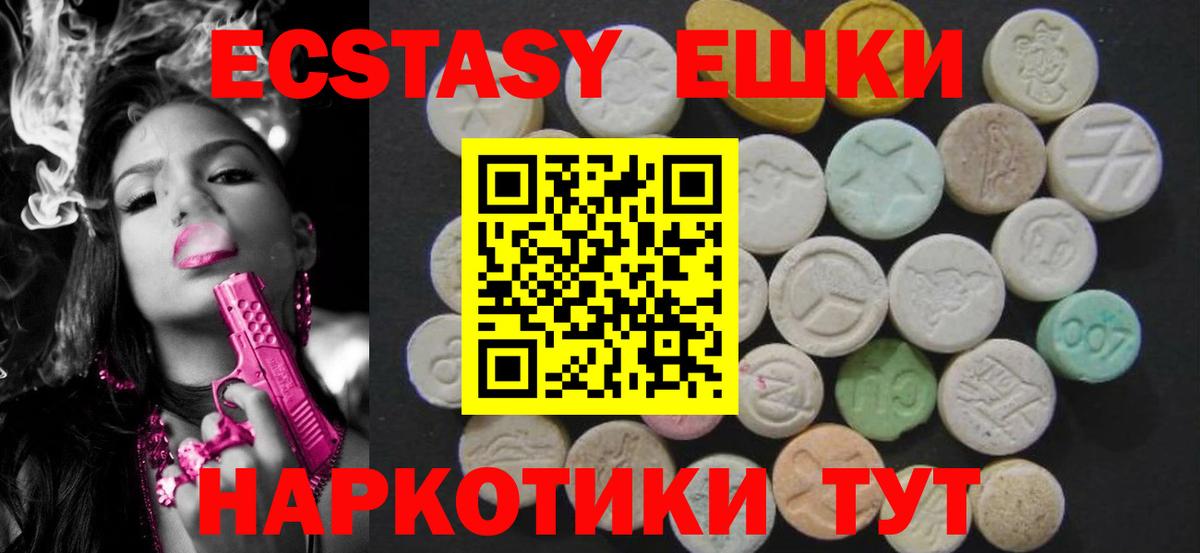Ecstasy  Ecstasy MDMA  Горячий Ключ  Вход с VPN  ЭКСТАЗИ DUBAI 