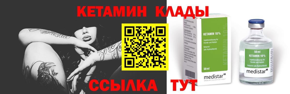 Горячий Ключ  Кетамин ketamine  Вход с VPN  Кетамин VHQ 