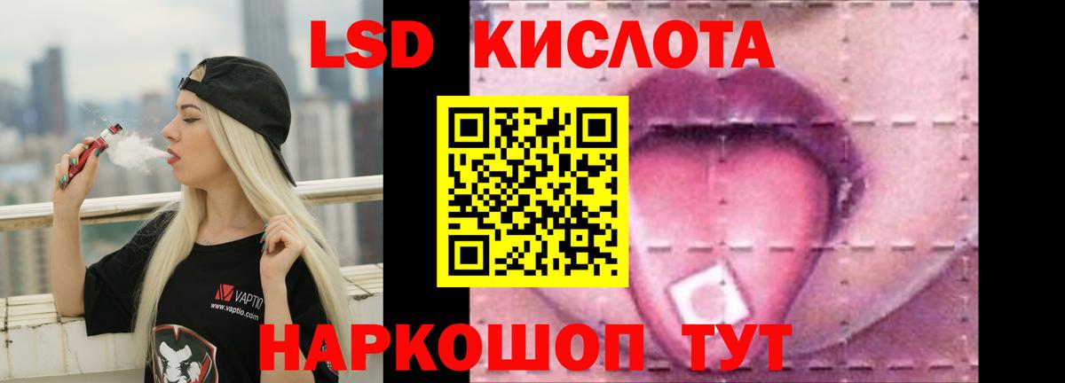 LSD-25 экстази ecstasy  Вход с VPN  ЛСД экстази  Горячий Ключ  LSD-25 экстази ecstasy 