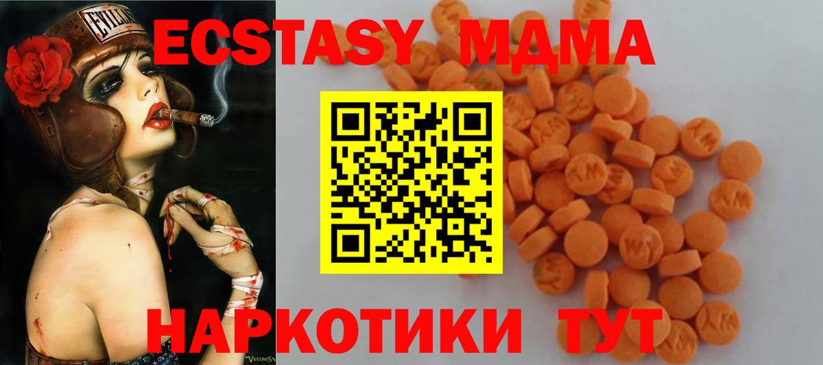 Горячий Ключ  MDMA Molly  МДМА  МДМА кристаллы  Вход с VPN 