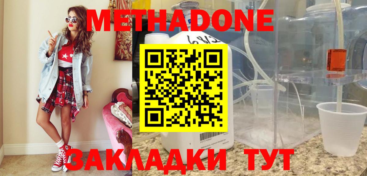 Горячий Ключ  Метадон мёд  Вход с VPN 