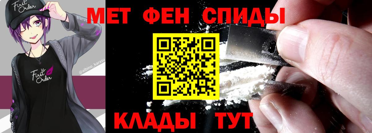 Первитин мет  Метамфетамин  Горячий Ключ  Вход с VPN  Первитин мет 