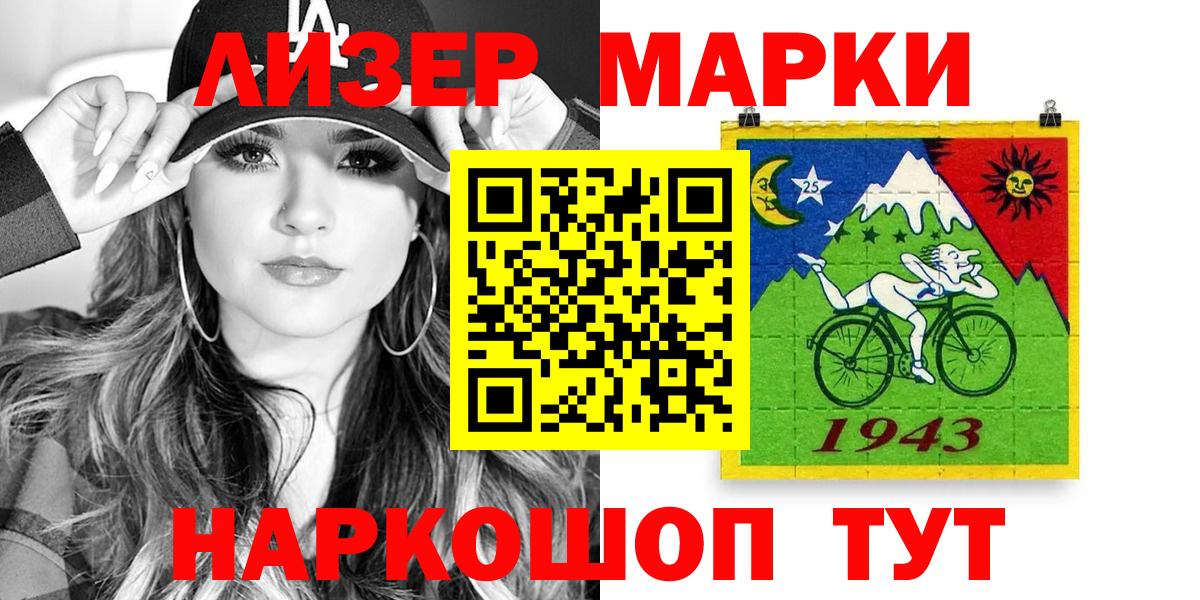 Наркотические марки 1500мкг  Вход с VPN  Марки NBOMe  Горячий Ключ  Наркотические марки 1500мкг 