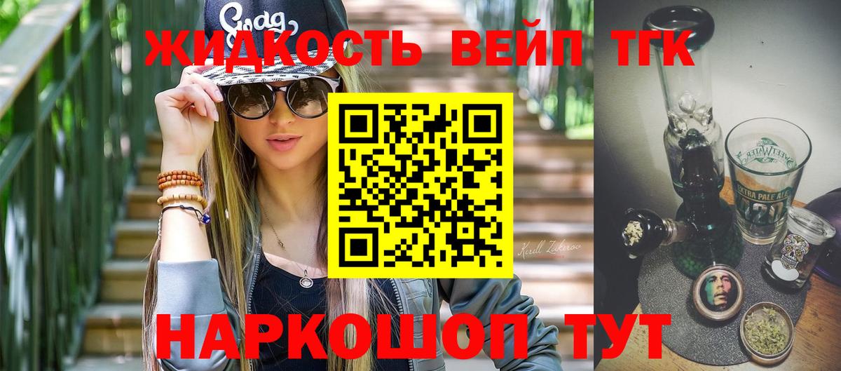 ТГК Wax Горячий Ключ
